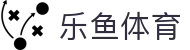 乐鱼体育-LEYUSPORTS中国官方网站